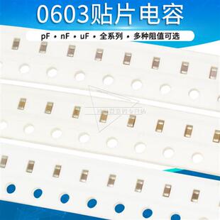 0603贴片电容10nF 12 15 22 33 47 68 82 100nF 103 104K X7R 50V