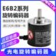 器E6B2 CWZ3E360P CWZ6C 光电编码 CWZ5B CWZ1X 600P 1000P2000P