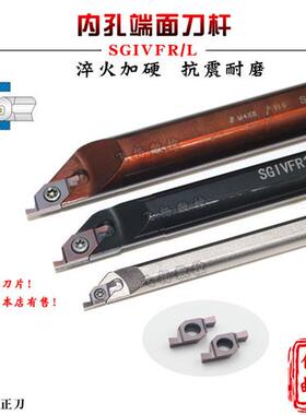 端面槽刀小径内孔SGIVFR16N16/20Q16 S12M-SVNFR11内端面切槽刀杆