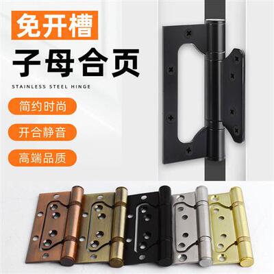 铰链子母门铰链免开槽铰链木门铰链卧室铰链轴承铰链静音4寸5寸