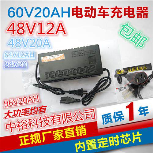 电动三轮车车电瓶车载充电器48V30A60V72V80V30AH84V96V108V120VN