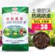 蔬菜营养土种植土有机土养花种菜专用土壤花土花卉绿萝大包通用型