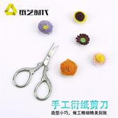 纸艺时代衍纸手工复工不锈钢小剪刀美容剪刀直头剪刀衍纸流苏DIY