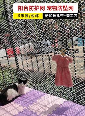 阳台防漏塑胶网格垫板猫咪防坠神器阳台防护栏封闭封窗防掉东西网