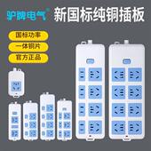 纯铜插座带长线插排多孔家用插排不带线插板插线板拖线板宿舍电源