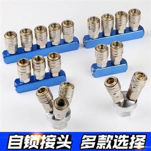 五通 四通 5通 包邮 气动快插公母接头 高压气管快速接头 直排4通