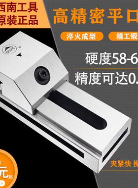 高精密西南QKG快动平口钳磨床批士锐比克小型虎钳钻铣床直角台6寸
