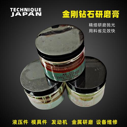 金刚砂钻石研磨膏挖掘机液压件发动机气门模具精密配磨进口研磨膏