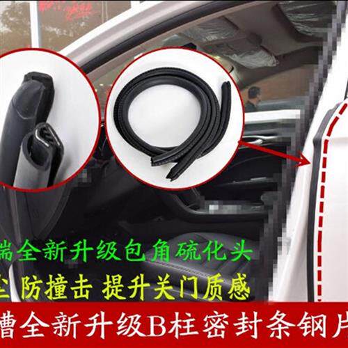 BMWX1/1系/X3/X4/X5/X6/7系专用汽车门卡槽B柱密封隔音防尘条