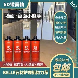 6D镜面釉抛光膏翻新膏修复膏大理石材台面墙面结晶封釉石英石维修