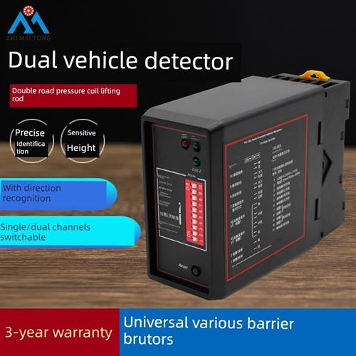 Pd232双向地面传感器车辆探测器停车场屏障门专用地面传感器线圈