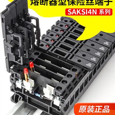 维达尔米勒保险丝端子接线Saksi4N熔断器Ld1D24V/Ac/Dc与光导轨型