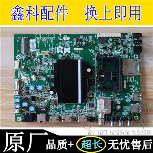 原装创维42/49/55/65G8200/G8210主板5800-A8H800-0P20/0P00/2P20