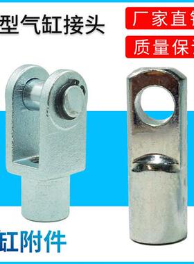 气动SC气缸I/Y型连接件头16MAL20-25-32-40-50-63-80-100-125-160