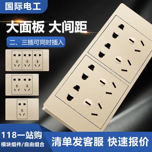 118型开关插座家用大间距暗装五孔多孔USB多功能墙壁面板香槟金