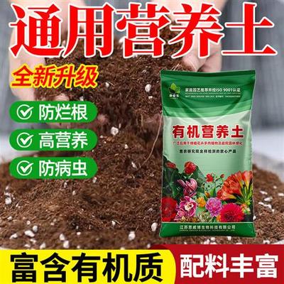 营养土种菜养花通用专用型100斤有机花肥家用花卉优质土壤种植土