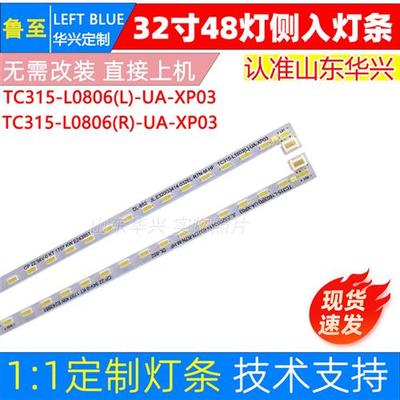 鲁至适用HKC T320 3219 P320PLUS 32E9C NB32F灯条32寸液晶显示器