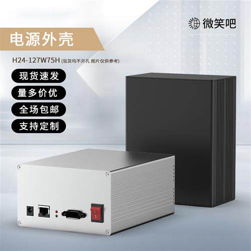 铝合金外壳电源接收器铝壳体仪器仪表控制器铝型材盒子127*75包邮