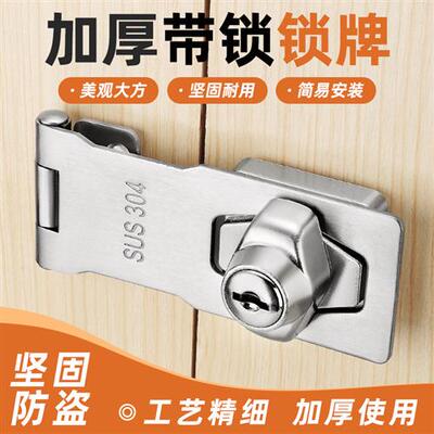 304不锈钢锁扣柜子柜门锁通用型抽屉锁家用整体橱柜简易门搭扣锁