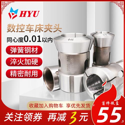 数控车床夹头36机42型46机夹头弹簧钢弹性筒夹28圆孔四方六角孔25