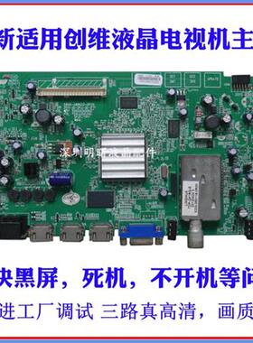 适用创维32/42/46E65SG/7CRD 8R68 8R50 5800-A8R632-0P20 10主板