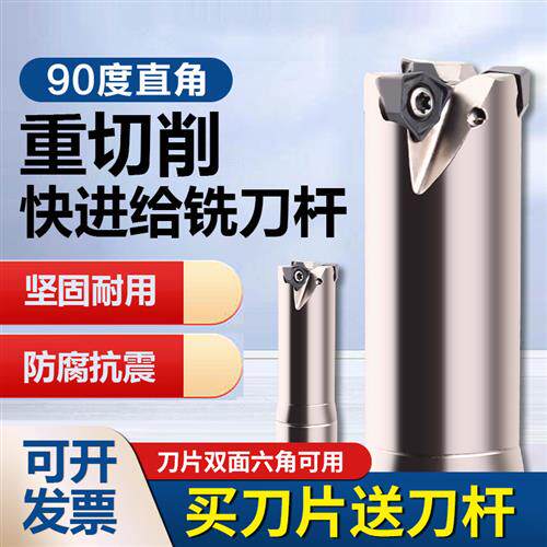 数控快进给铣刀杆90度直角方肩抗震刀杆WNMU040304双面六角铣刀片