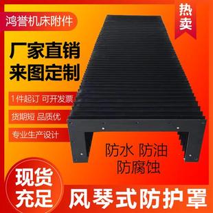 风琴防护罩风琴防尘罩导轨一字型帘防火阻燃激光切割机 机床伸缩式
