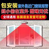 包安装 高端家用沿街店室外防水防宠物红外门窗防盗报警可选太阳能