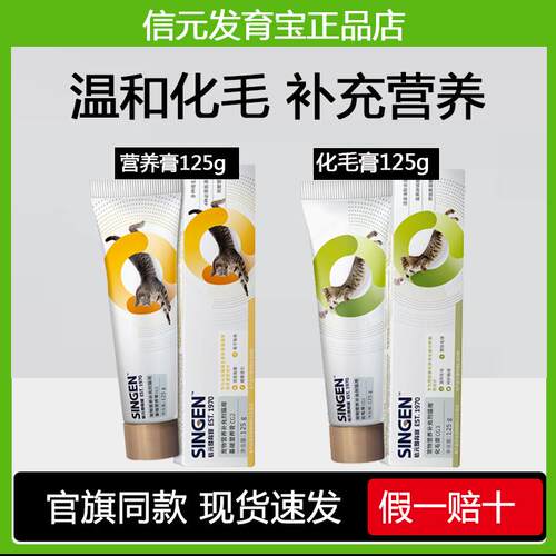 营养膏化毛膏犬猫专用调理肠胃