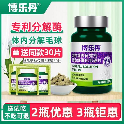 化毛片洁牙猫草片猫咪专用去毛球