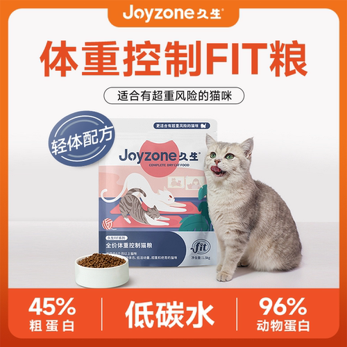 【老阳推荐】joyzone久生猫粮