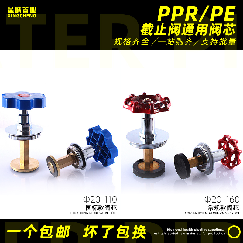 pe截止阀ppr球阀大全铜4分闸阀芯水管接头配件63升降对接阀门开关