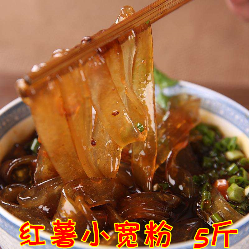 农家手工红薯粉宽粉 地瓜红苕番薯粉  火锅粉条酸辣粉粗粉条