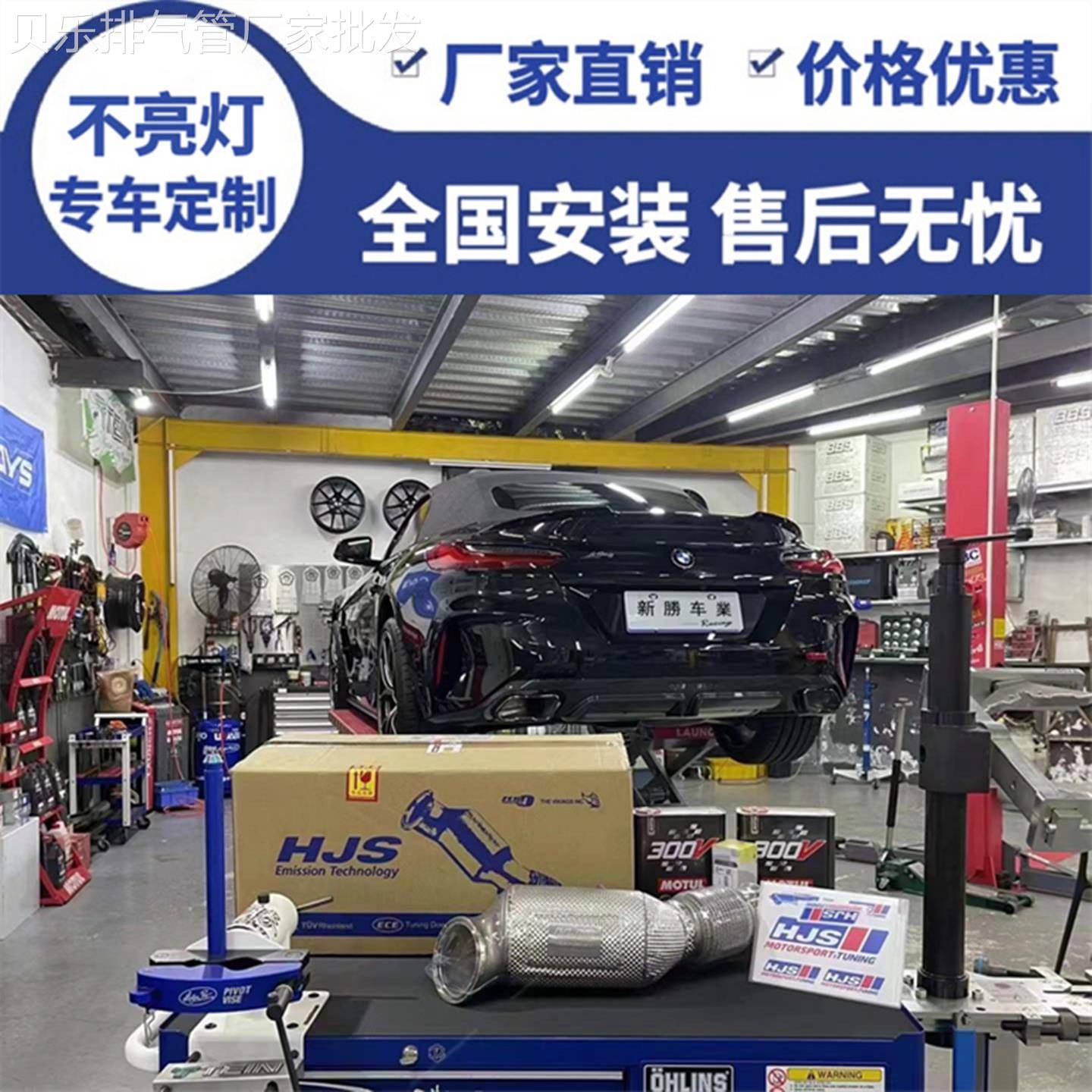 适用宝马Z4/SUPRA/840i/740/540/530/X6/X5改装德国HJS头段排气管