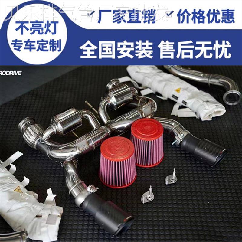 Fi 适用于迈凯伦GT/650S/600LT/675LT/720S改装头段中尾段排气管