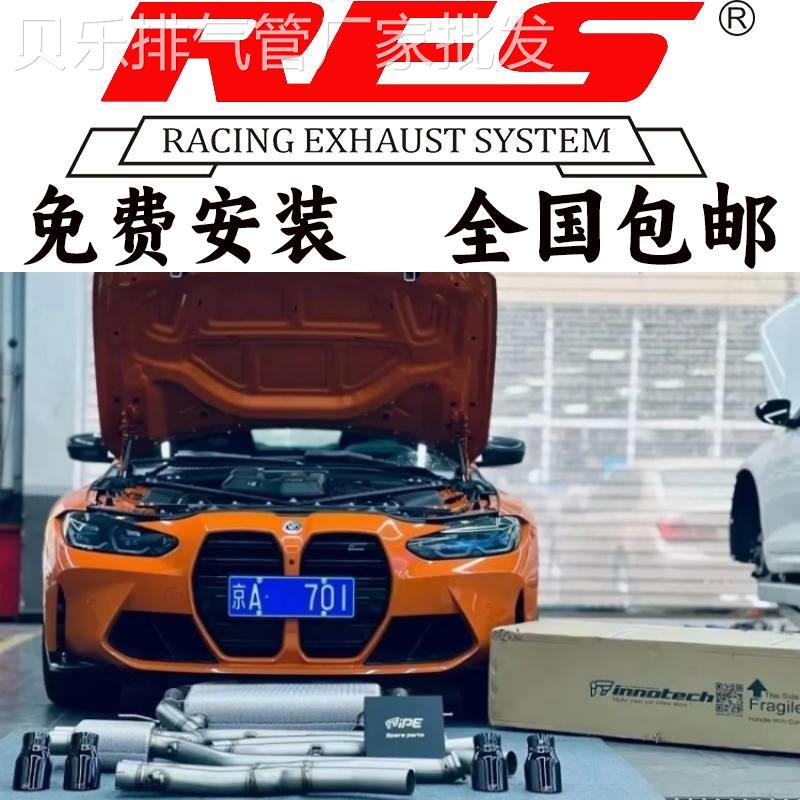 头段JBOM MACH5 IPE REPOSE RES HJS FI AK改装头中尾段排气管