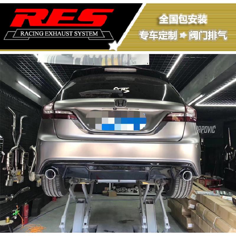 适用于本田CRV/CRZ/杰德/凌派/享域改装RES阀门排气管头段中尾段