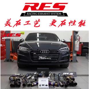 SQ5头段中尾段声浪炸街 RES阀门排气管S3 奥迪改装