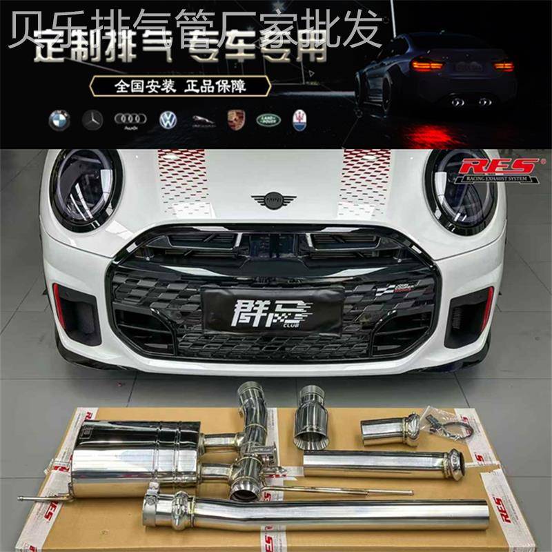不亮灯 适用MINI迷你F66/F67改装RES/CSK/HJS/JBOM头段中尾段排气
