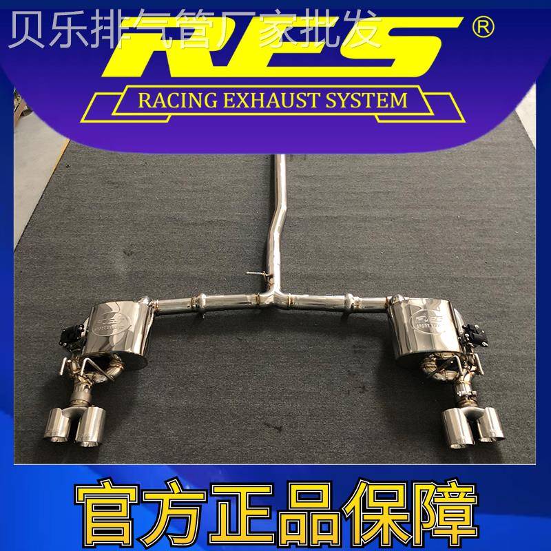 『RES官方正品』专用本田 皓影 智能电子阀门排气管