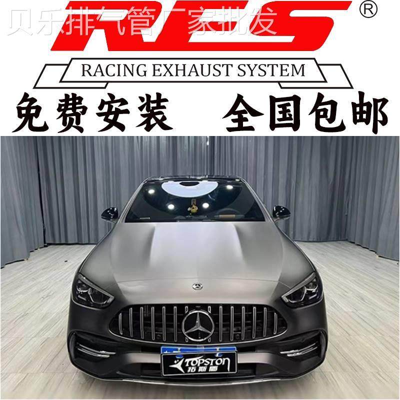 奔驰C63AMG C63SAMG C43AMG W204 W205改装RES头段中尾段排气管