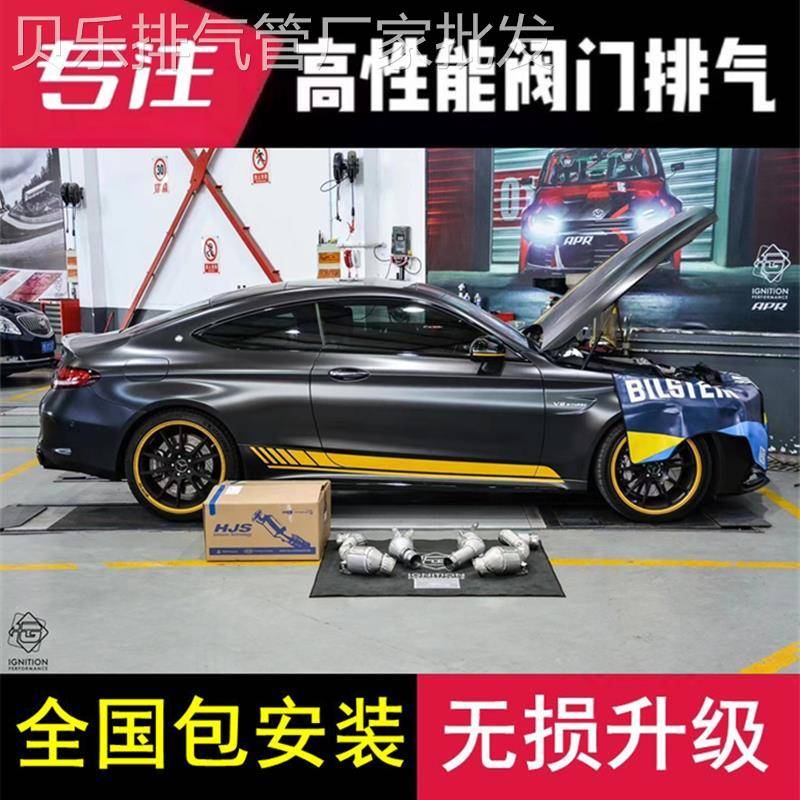 Capristo/HP/RES/CSK/HJS/AK天蝎/CENDE森德改装头段中尾段排气管