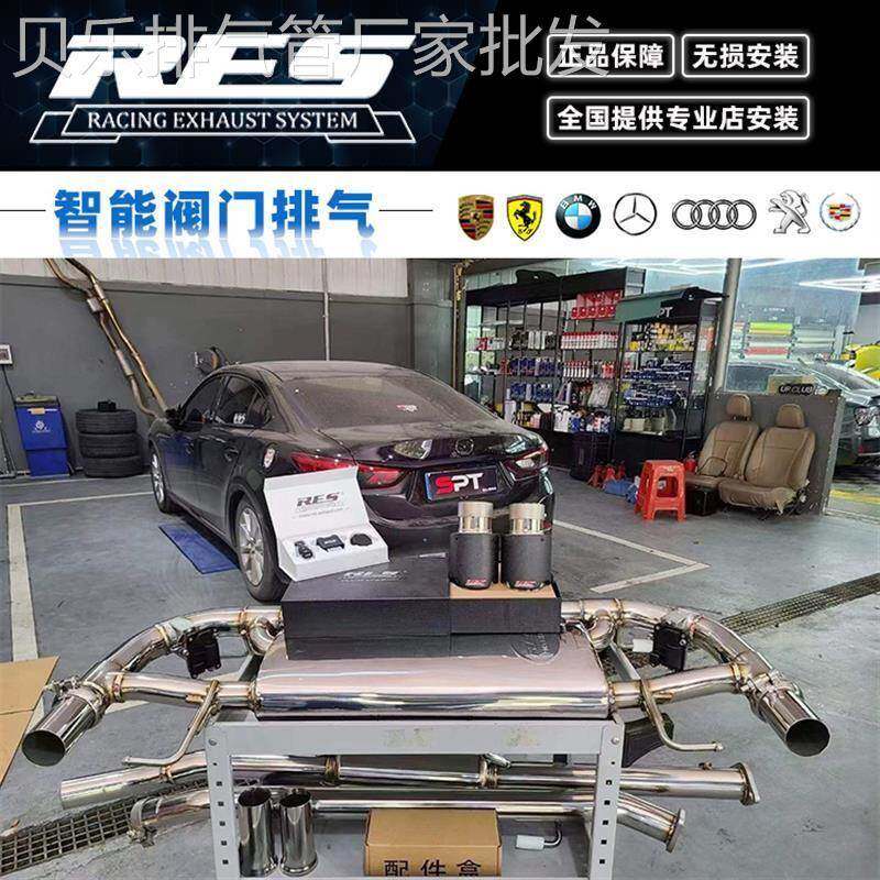 马自达阿特兹/MX-5/CX-3/4/5/7/RX-7/8改装RES头段中尾段排气管声