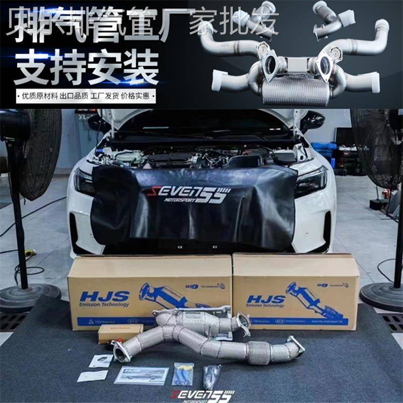 适用本田思域FL5 Type-R FK8改装不亮灯德国HJS头段三元排气管