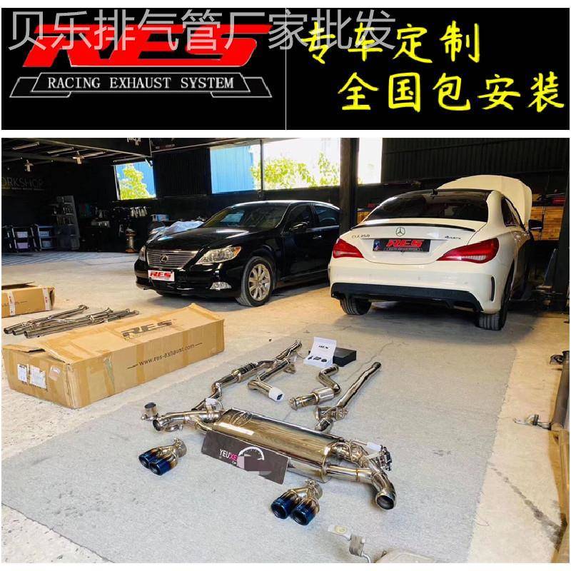 奔驰CLA级180/200/220/250/260改装RES阀门排气管头段中尾段声浪