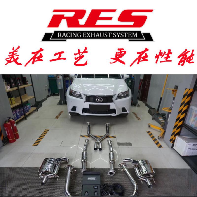 适用于雷克萨斯GS300/GS430/GS250/GS200T/GSF改装RES头段中尾段