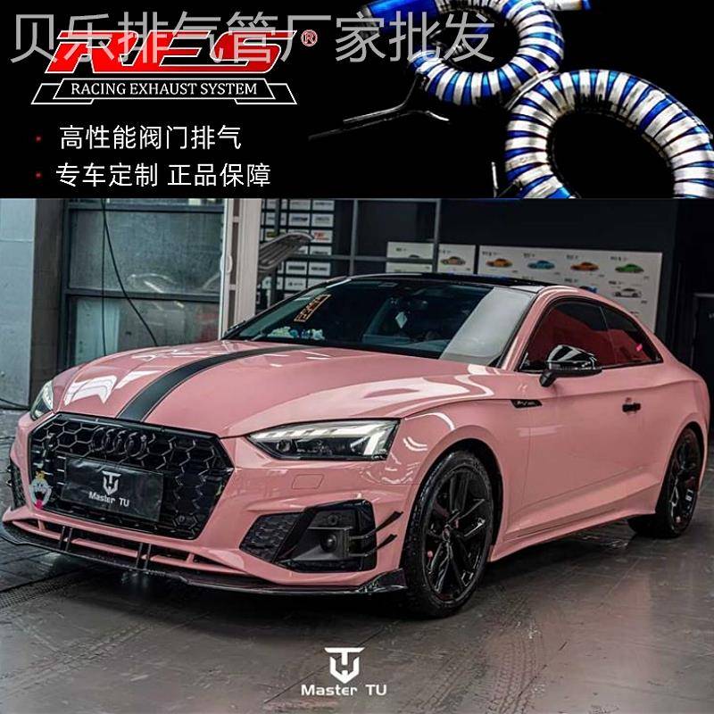 适用于奥迪A5 B9 前驱 四驱改装RES头段前段直通中尾段阀门排气管