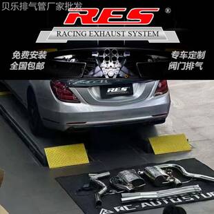 S400coupe改装 RES奔驰E43 S500 S350L RES头段尾段汽车排气管 S63
