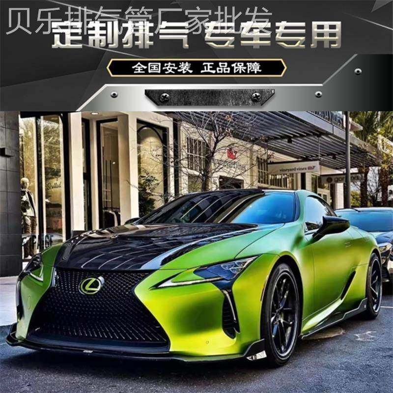 RES 适用于21款雷克萨斯LC500h 3.5改装全段中尾段阀门排气管声浪