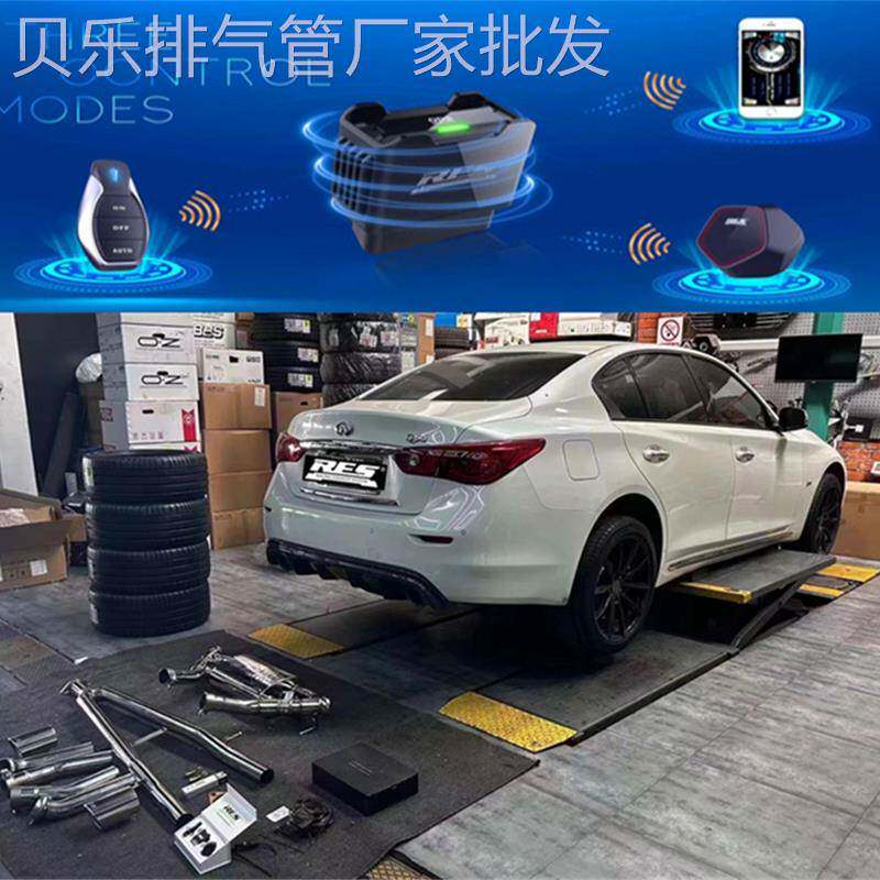 RES正品 适用英菲尼迪Q50/Q60/Q70/ESQ改装头段中尾段阀门排气管